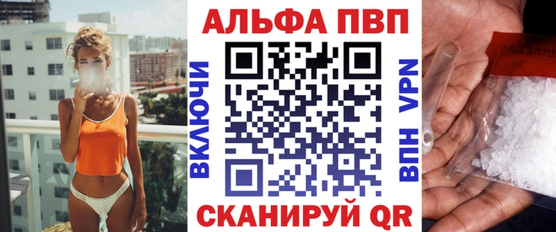 APVP крисы CK  Бакал 