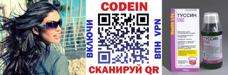 ссылка на мегу как зайти Бакал Кодеиновый сироп Lean Purple Drank