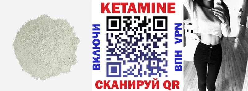 КЕТАМИН ketamine  Бакал 