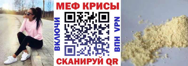 Мефедрон мяу мяу  Бакал 