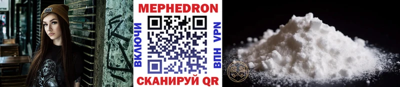 Мефедрон кристаллы Бакал